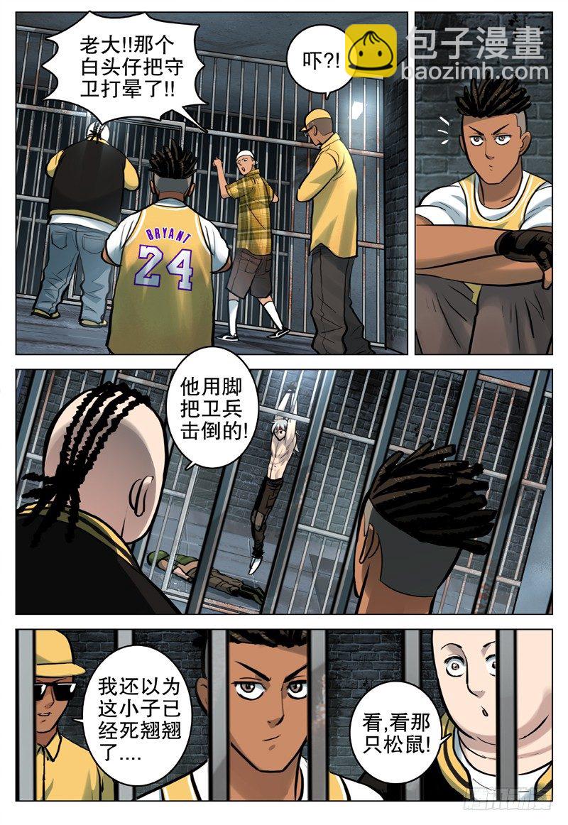 21 闪龙令10