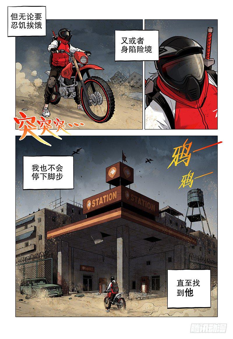 01 赤云初现10