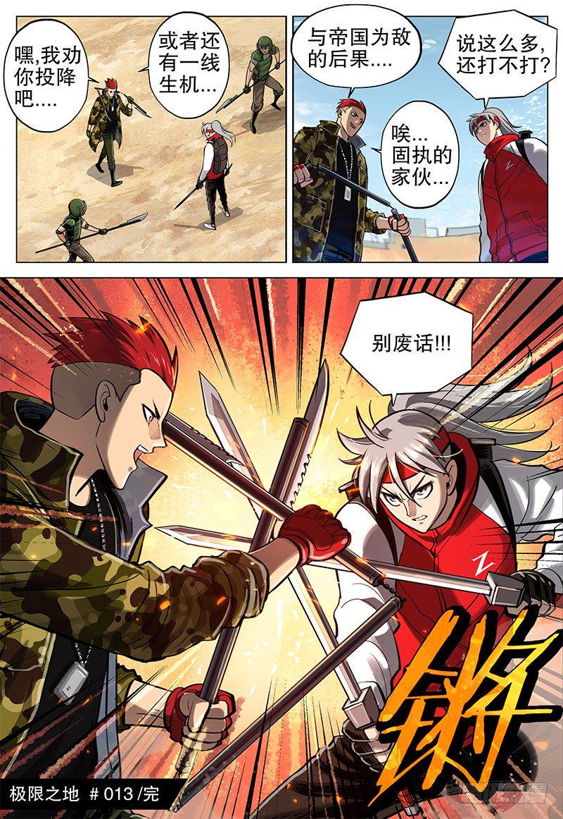 13 变异者9