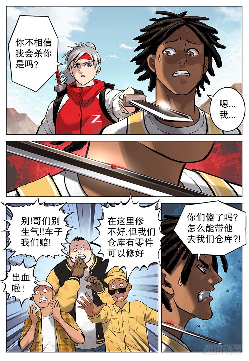 10 沙贼8