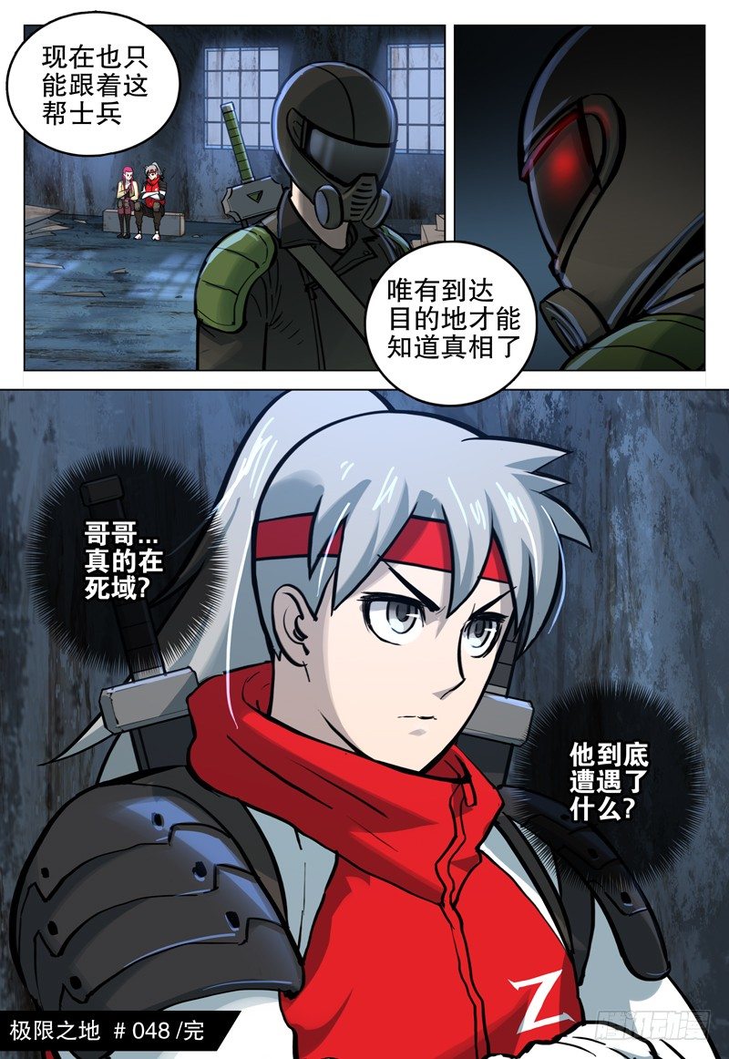 048 杀虐19