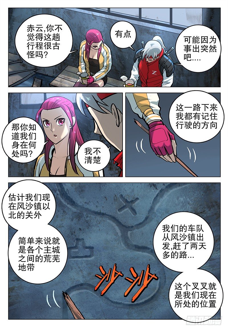 047 荒芜地带7