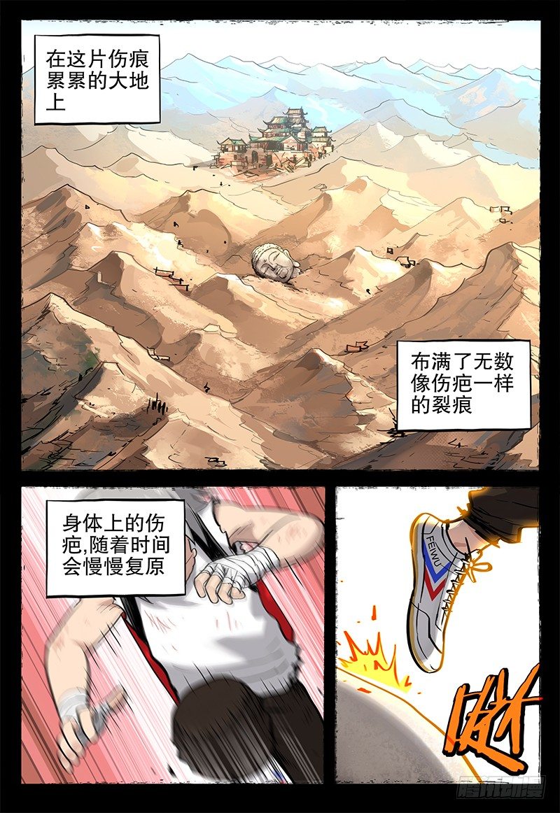 041 伤痕0