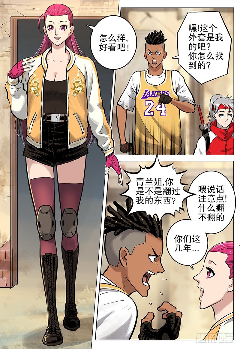 11 分道扬镳3