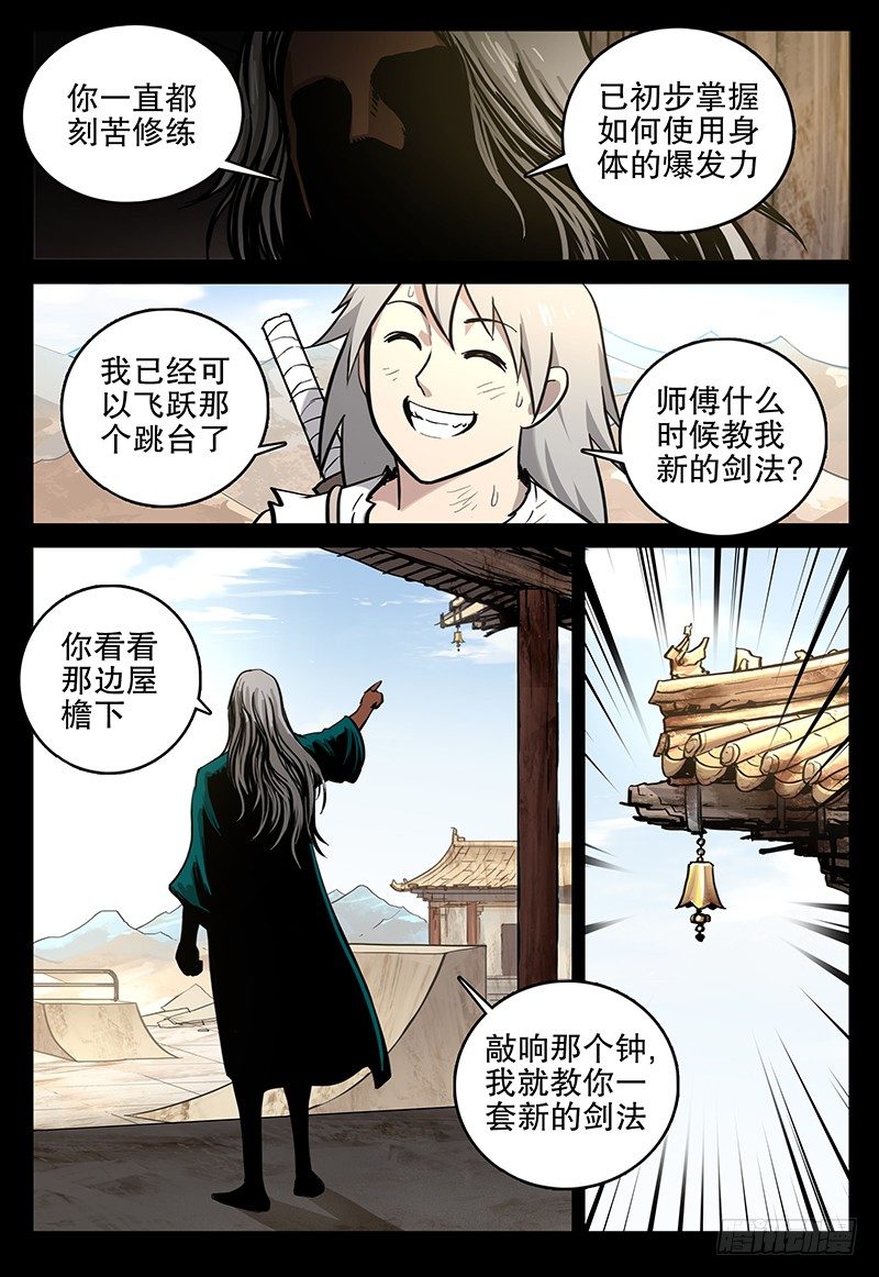 049 梦醒4