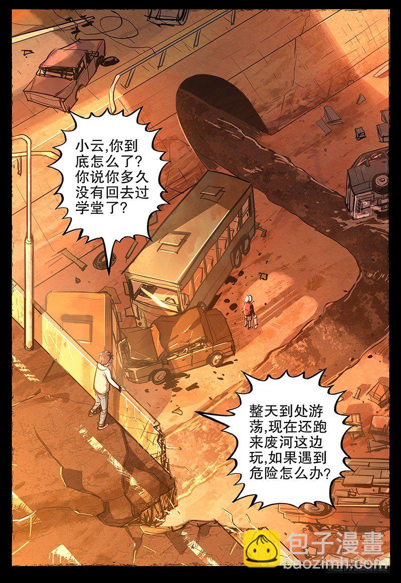 15 横冲直撞4