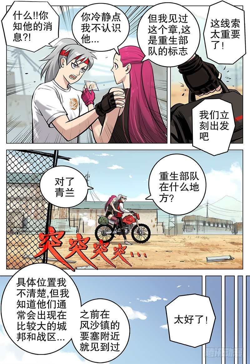 09 风沙镇11