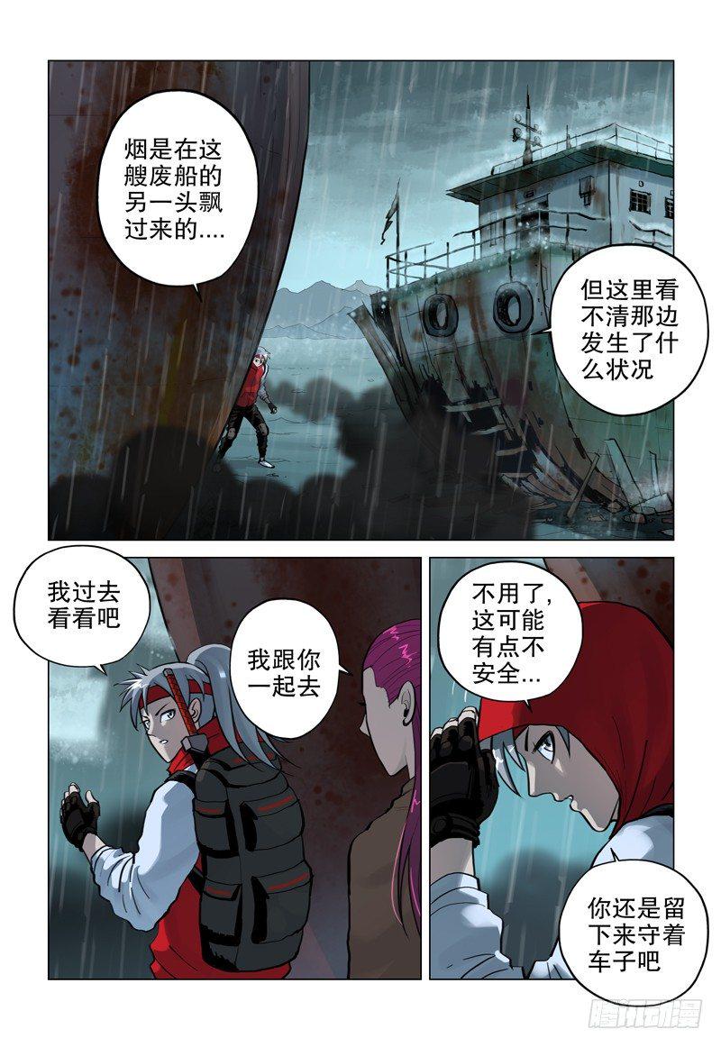 05 死亡之河9