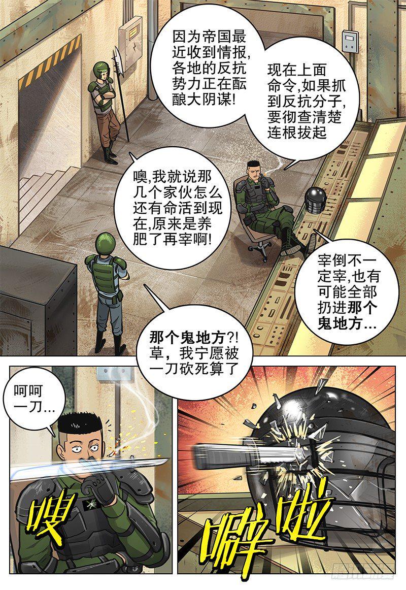 22 逃出生天9