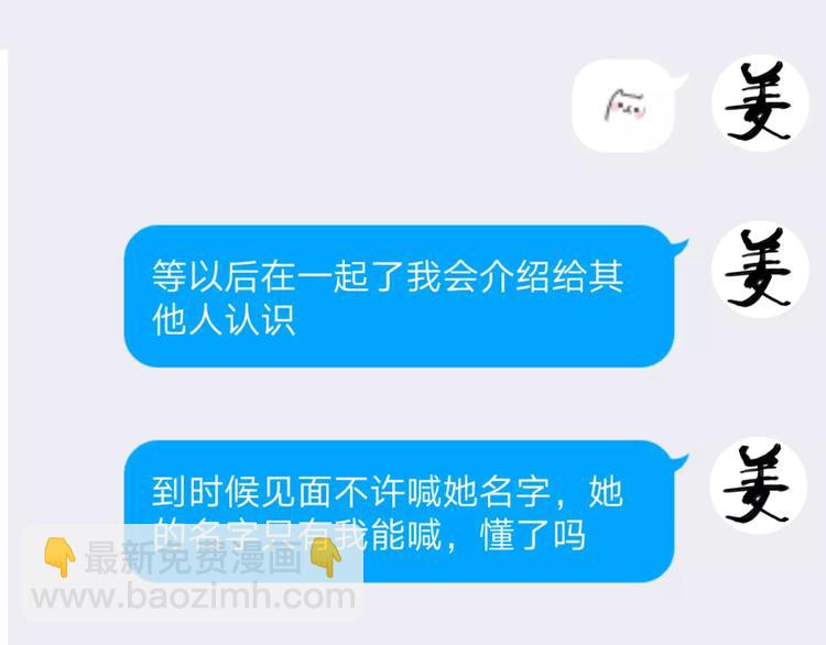 第5话 下次再见哦75