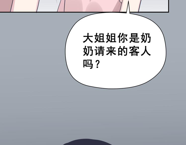 第25话  黑幕41