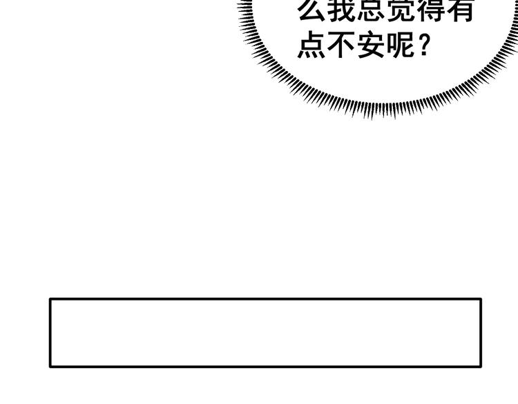 第2话 女神竟然是个男孩子！19
