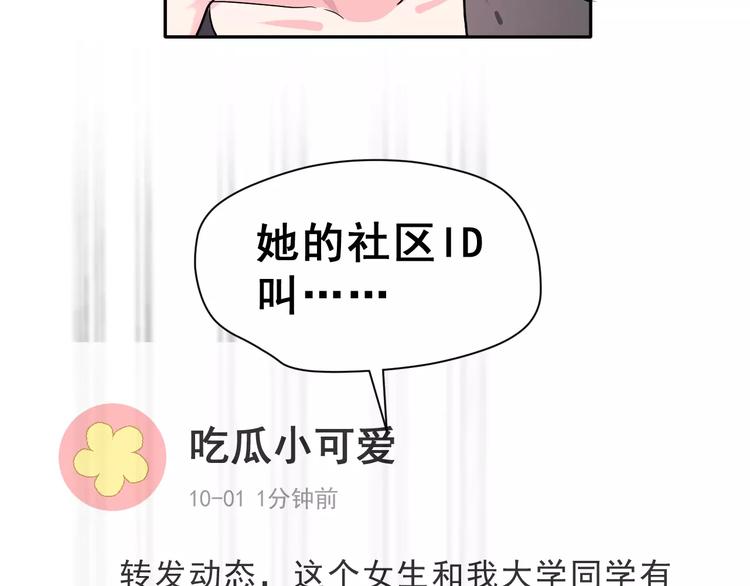 第21话 回到校园48