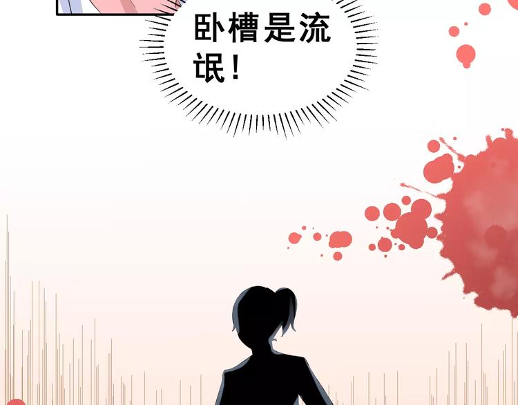 第2话 可怕的面基39
