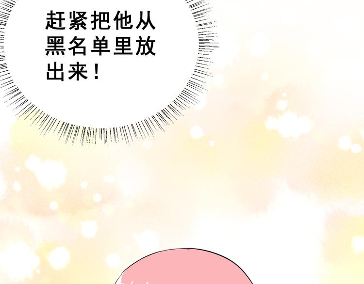 第28话 曦颜，我来了90