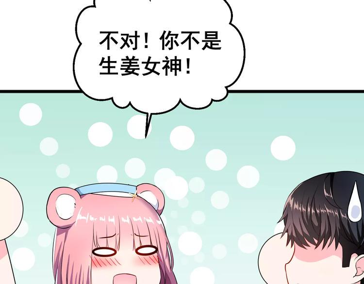 第3话 误会14