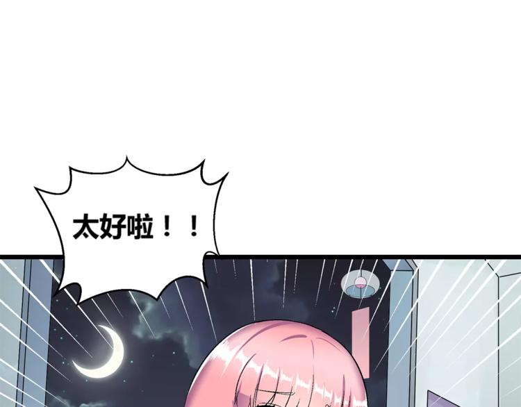 第1话 面基女神！23