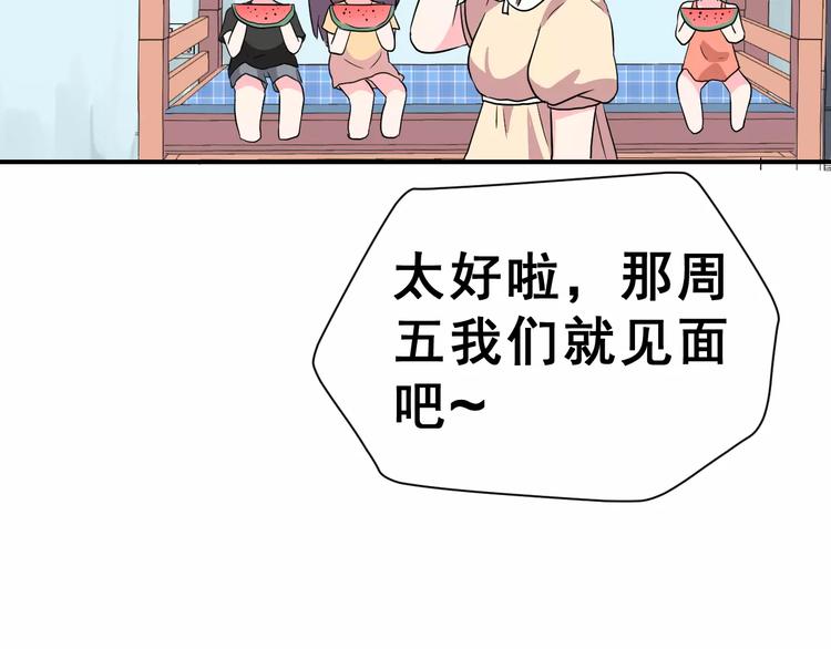 第7话 再次约会70