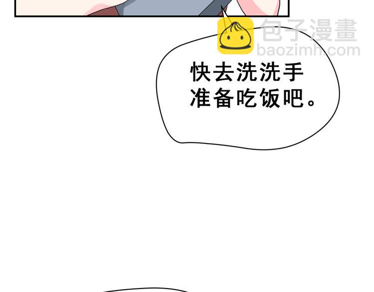 生姜线结局 此生初恋是你167
