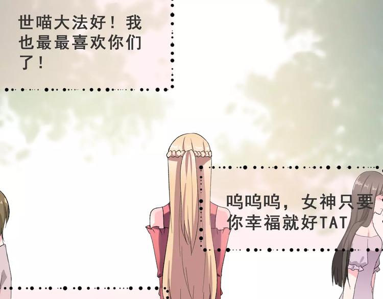 第11话 是在交往吗？11