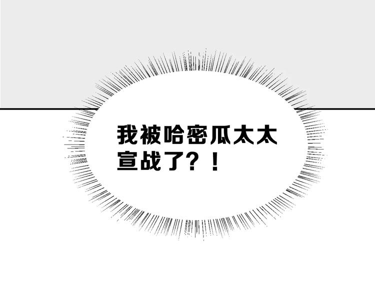 第22话 挑战70
