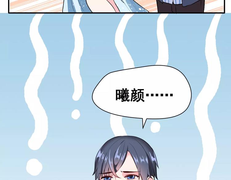 第4话 意外之吻19