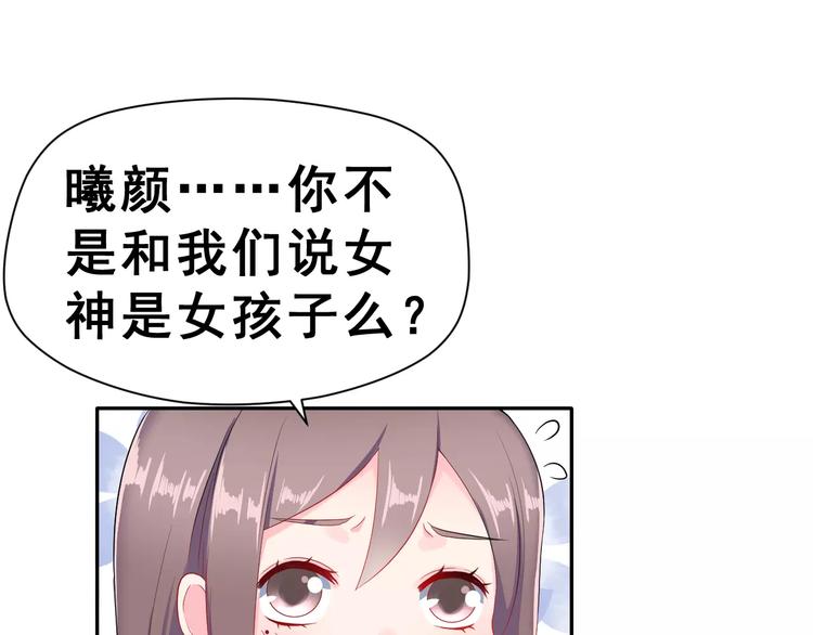 第6话 传闻女友17