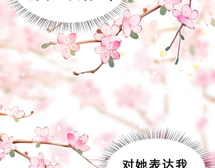 番外 喜欢你的心情（上）100