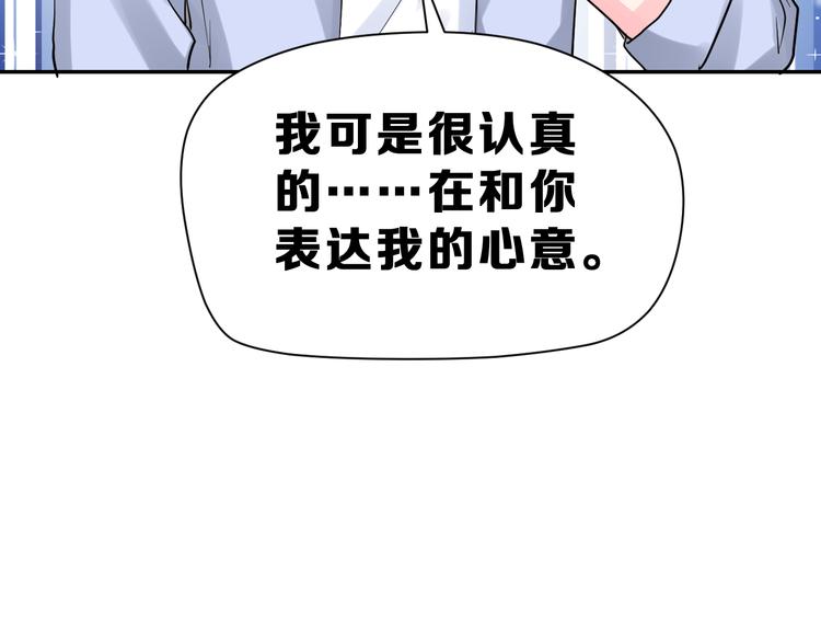 昱辰线结局 幸福的选择9
