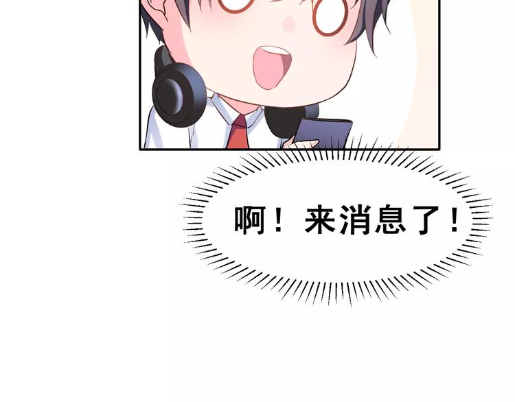 第2话 可怕的面基72