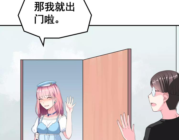 第2话 女神竟然是个男孩子！16