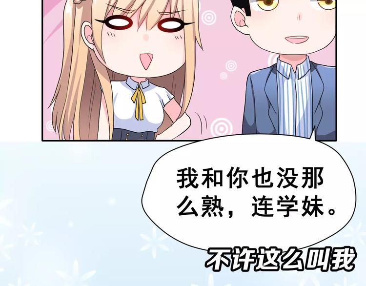 第7话 再次约会40