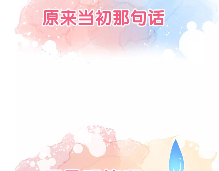 序章 面基配音女神竟然是男生！39