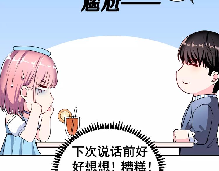 第3话 误会75