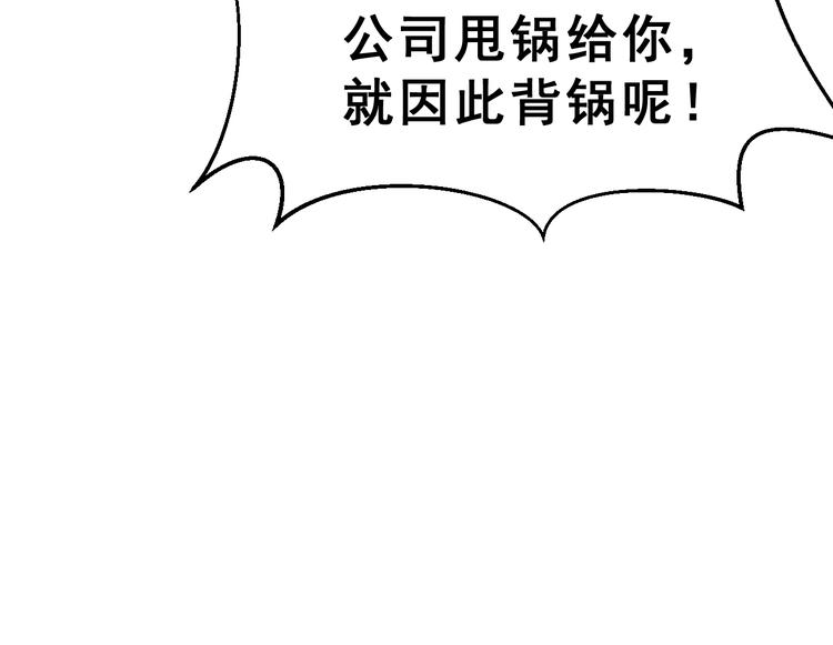 第28话 曦颜，我来了46
