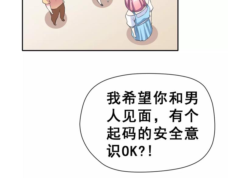 第6话 传闻女友47