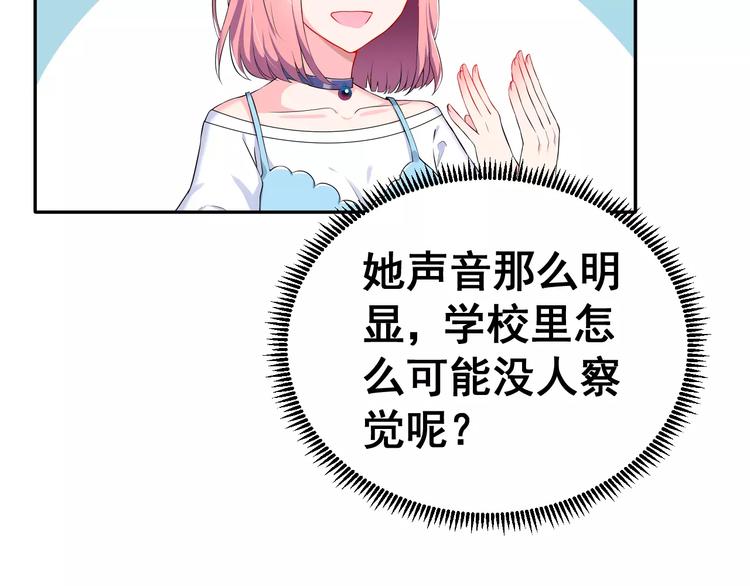 第2话 女神竟然是个男孩子！26