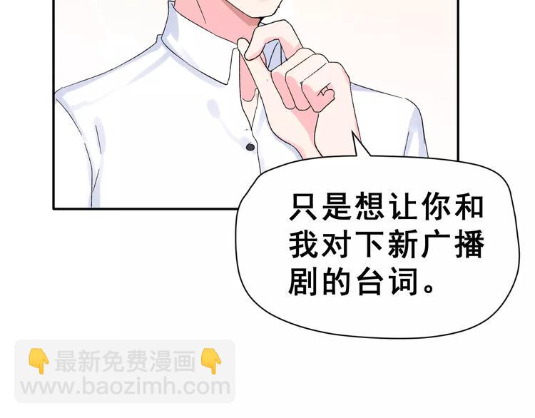 第6话 和女神配音！21