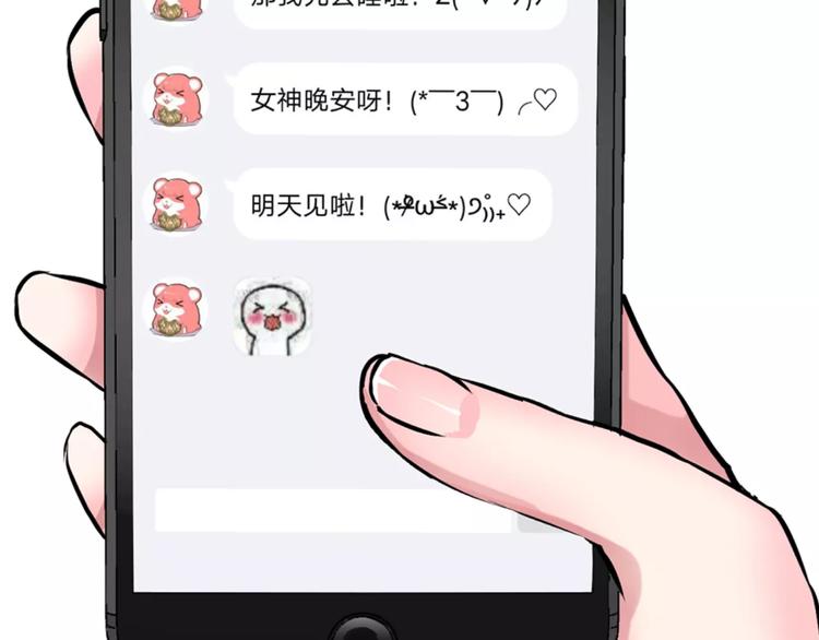 序章 面基配音女神竟然是男生！23