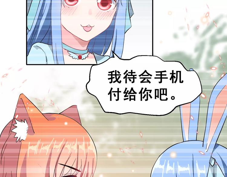 第3话 网游老公的真实身份48