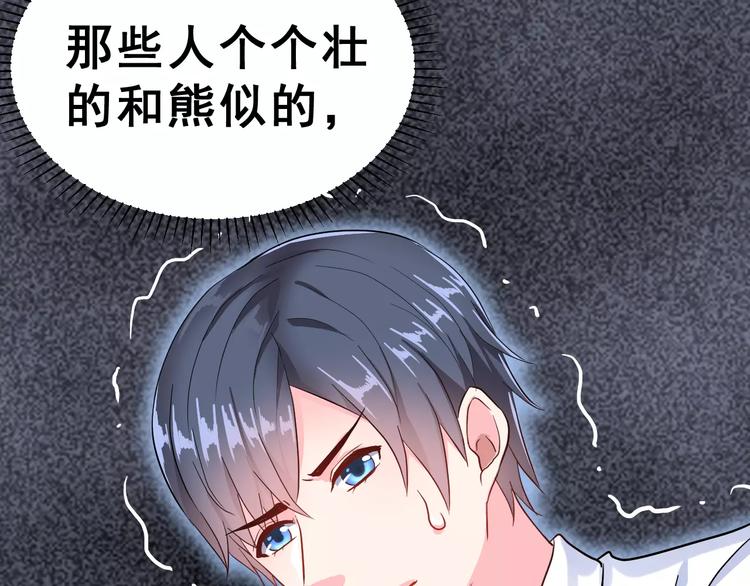 第3话 网游老公的真实身份38