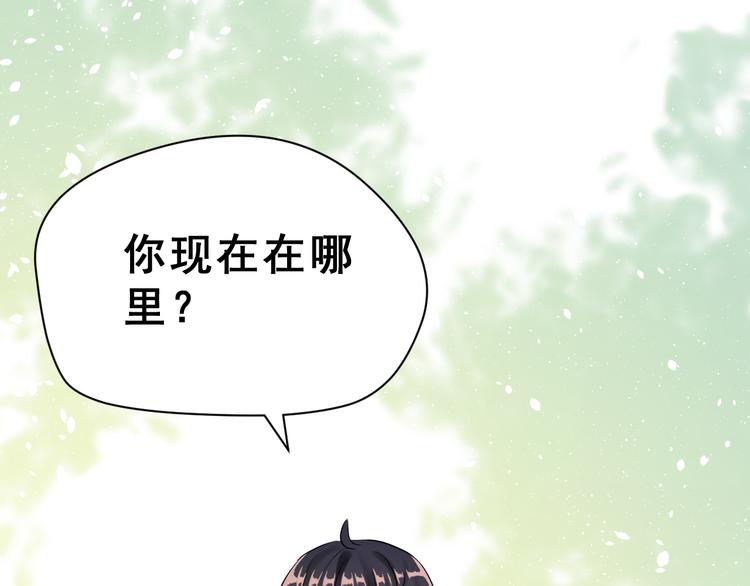 生姜线结局 此生初恋是你53