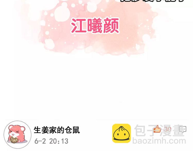 序章 面基配音女神竟然是男生！10