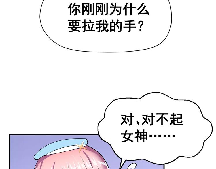 第4话 意外之吻26