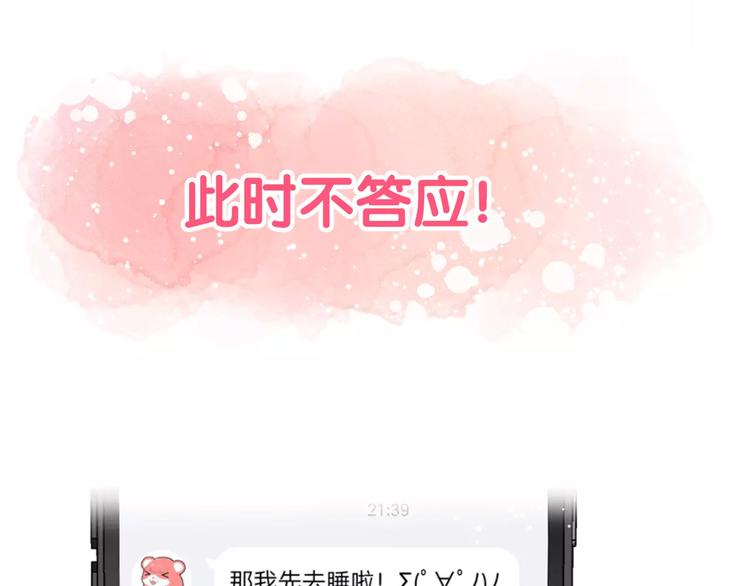 序章 面基配音女神竟然是男生！22