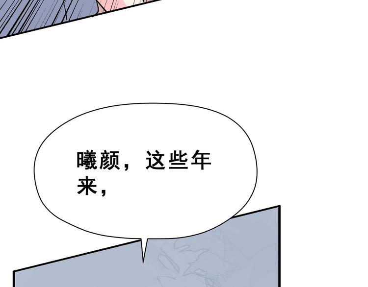 昱辰线结局 幸福的选择24