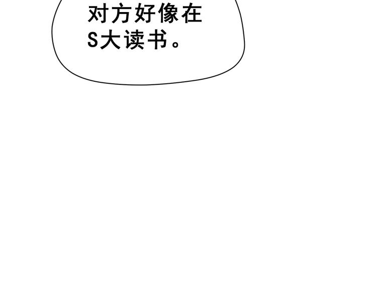 第16话 新情敌？92