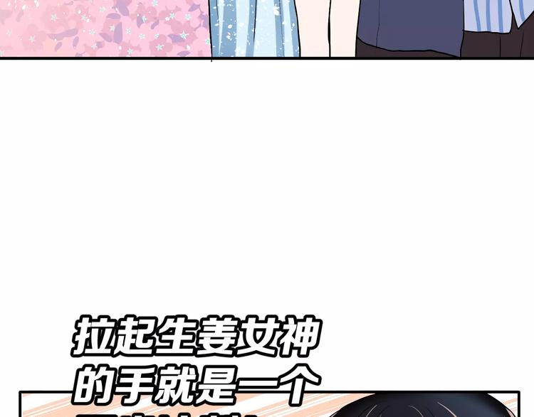 第4话 意外之吻17