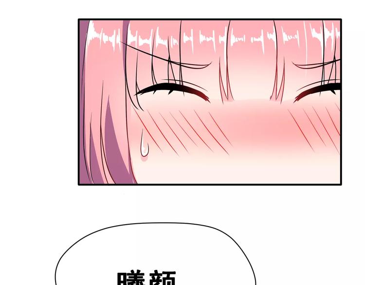 第4话 意外之吻77