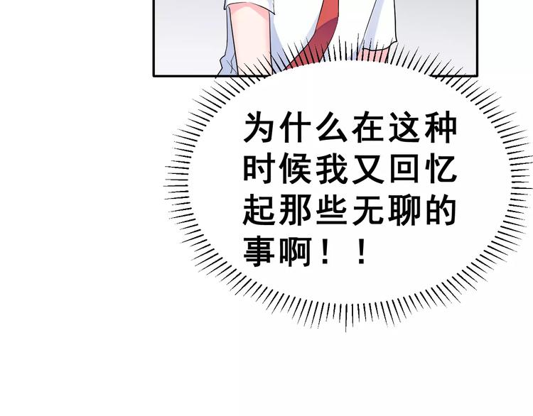 第3话 网游老公的真实身份63